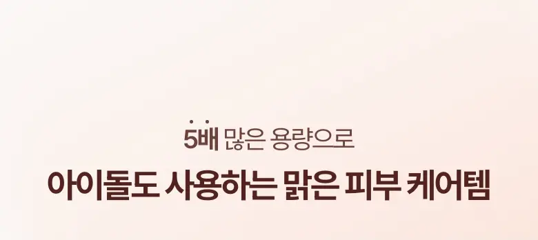 [피부결/흔적개선] 메디테라피 레티날 스킨 부스터 세럼 150ml 상세페이지 10